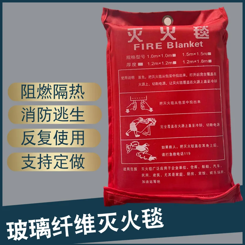 1.2mx1.2mFiberglass Fire Blanket Fire Flame Retardant Emergency Survival Fire Shelter Safety Cover Fire Extinguisher