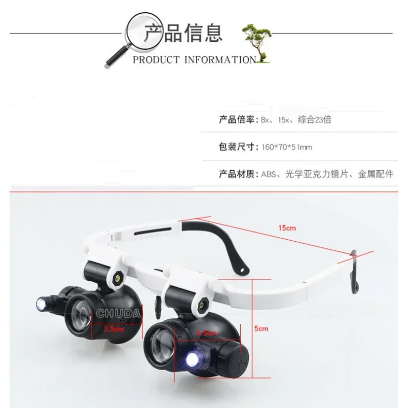 definition head-mounted eye mask binocular magnifying glass repair clock circuit board antique glasses type 20 times 25 times