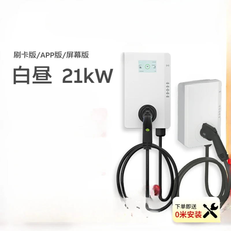 Charging Pile Household Three-Phase Car Charging Gun 21kW New Energy Fast Charging