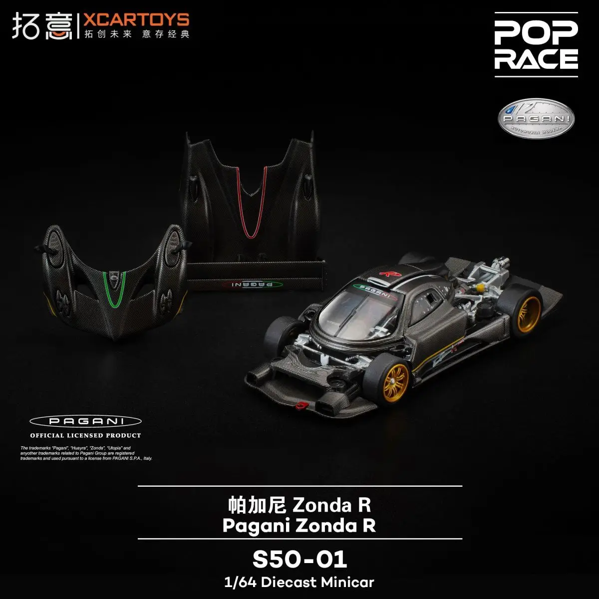 

POP RACE 1:64PANDEM S2000 Pagani zonda R Lamborghini hurricane alloy static car model