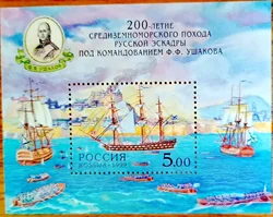 1Sheet New Russia Post Stamp 1999 Navy Expeditionary Mediterranean Warship Souvenir Sheet Stamps MNH