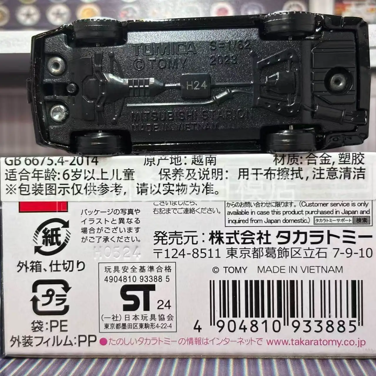 Takara Tomy Tomica Premium 13 Mitsubishi Stalion Mini Carro de Brinquedo Diecast para Meninos, Modelo de Liga para Coleção, Presente de Aniversário