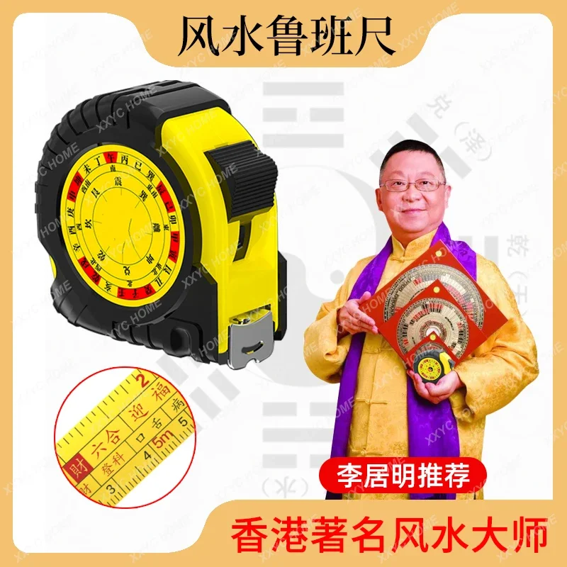 Authentic Luban Ruler Tape Measure High Precision Feng Shui Yin and Yang Thickening Measurement Meter Stick Steel Measuring Tape