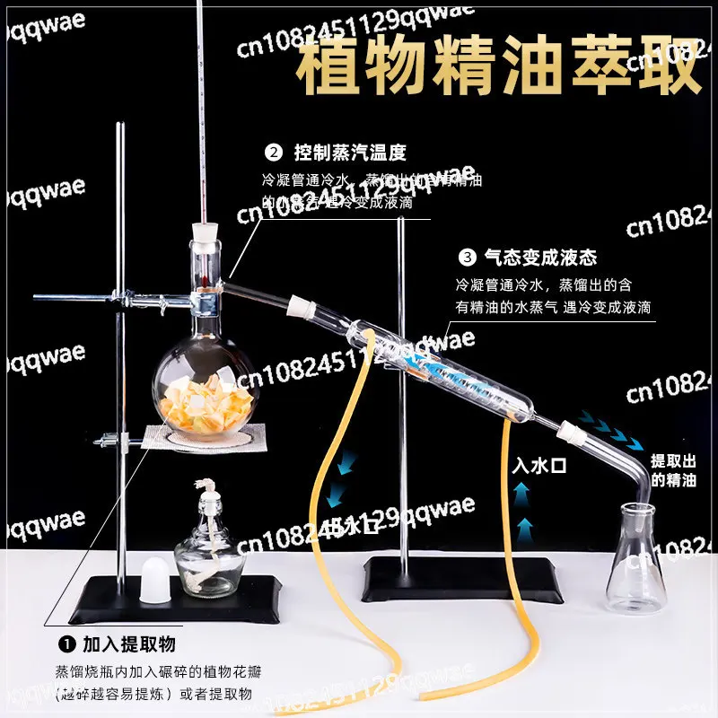 Distillation device Experimental equipment Distiller Extraction device Purification and refining Distilled water Essential