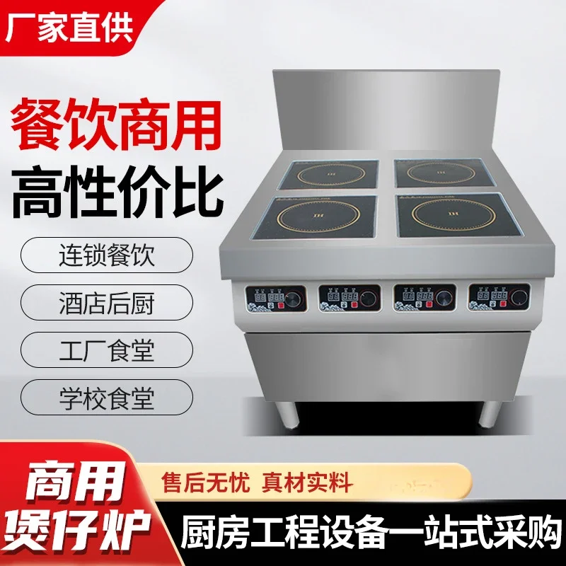 Commercial multi-head stainless steel 468-eye electric ceramic oven cabinet type planar electromagnetic stove