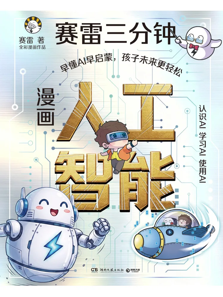 Book-Winshare Comic Artificial Intelligence