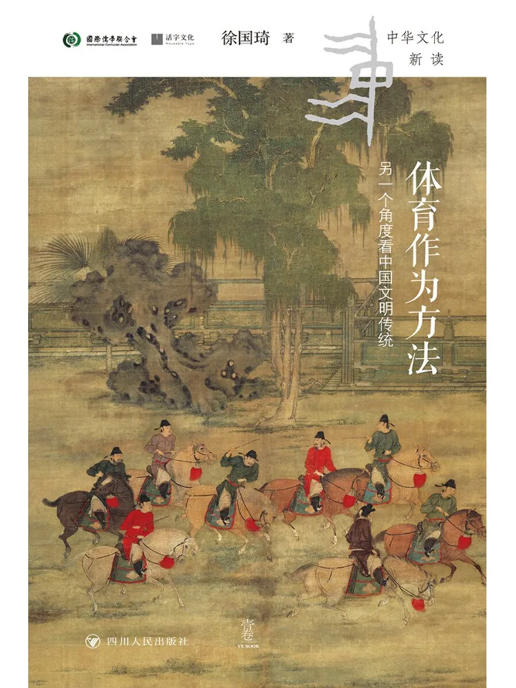 Book-Winshare Un nouveau regard sur la culture chinoise Les sports comme méthode Une perspective différente sur la tradition civilisationnelle chinoise