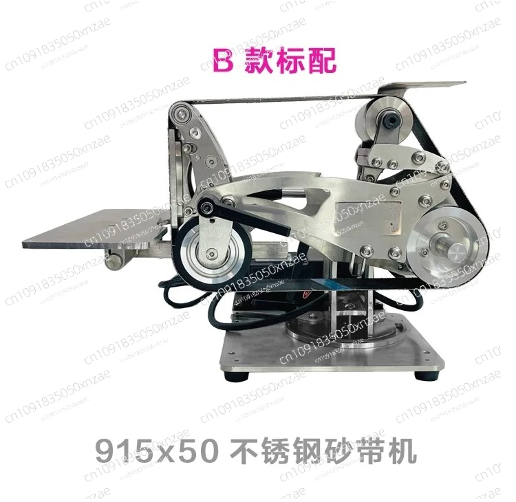 

915X50 industrial grade belt sander, multi-function all-in-one machine, polishing machine, Wenwan sander