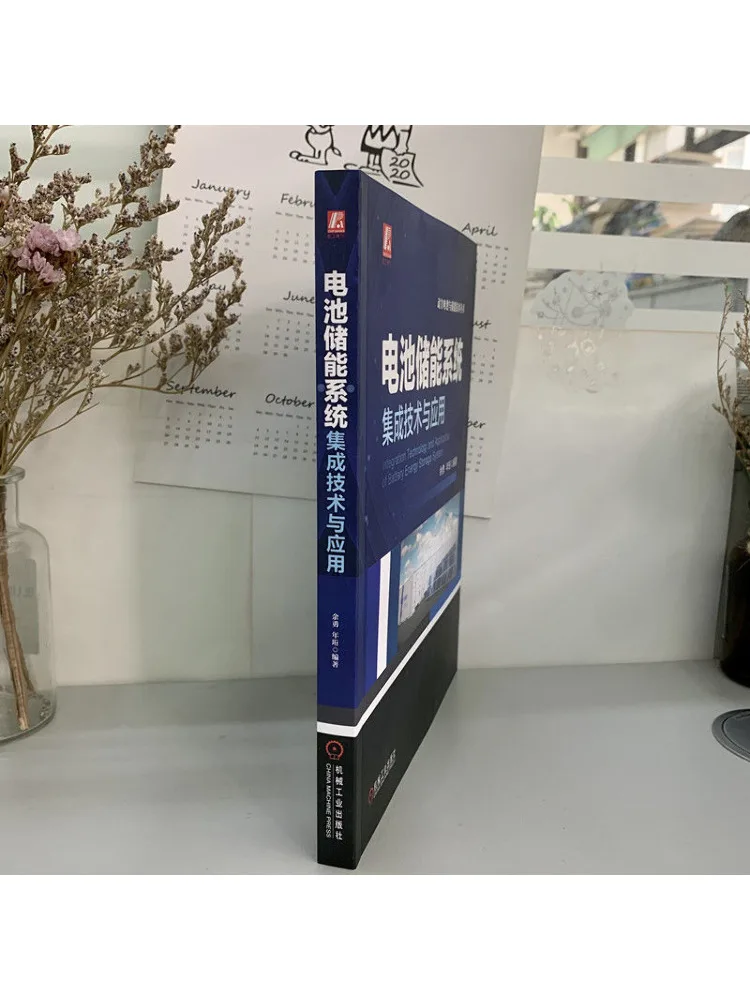 Book-Winshare Battery Energy Storage System Integration Technology and Applications