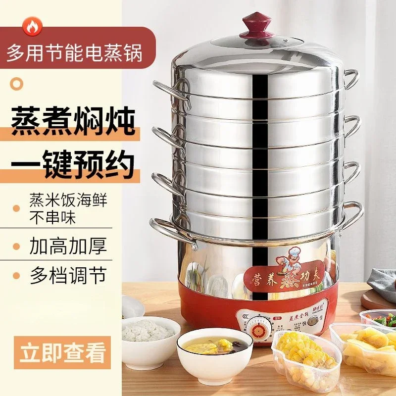 Household stainless steel multi-functional electric steamer for steaming rice and vegetables with scheduled automatic power off