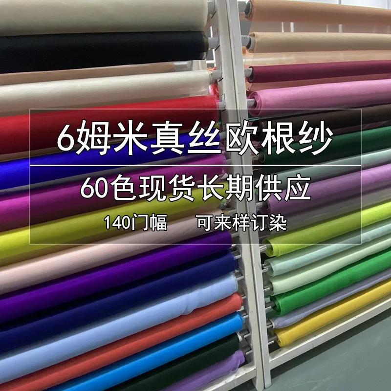 

Thin and transparent silk organza fabric 140cm wide hard gauze