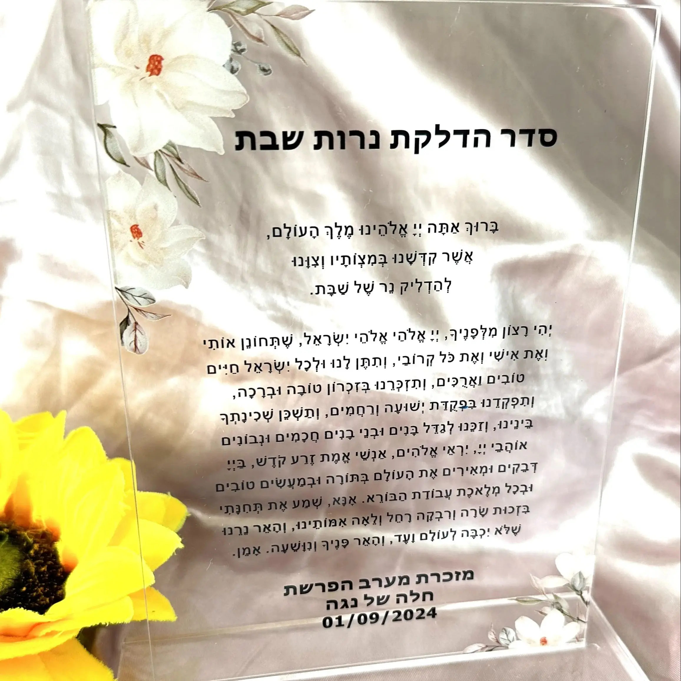 

10pcs Custom Transparent Acrylic Hebrew Wedding Blessing Invitation Card,Hebrew Prayer Card,Flexible PVC for Party Decoration