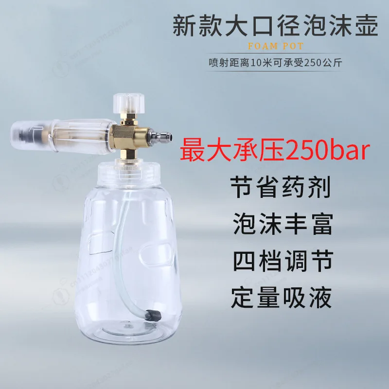S126-3 Type Professional Foam Maker Kit 1000ml High Pressure Washer Attachment Adjustable Fan Jet Soap Dispenser for DIY