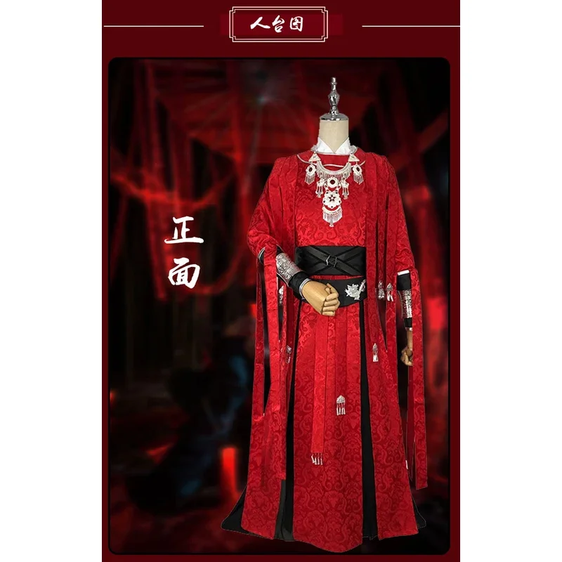 Spot Flower City Cos Clothes, Heavenly Officials in Endless Realm, , Ancient Costumes, Hanfu Blessing of the sky cosplay costume