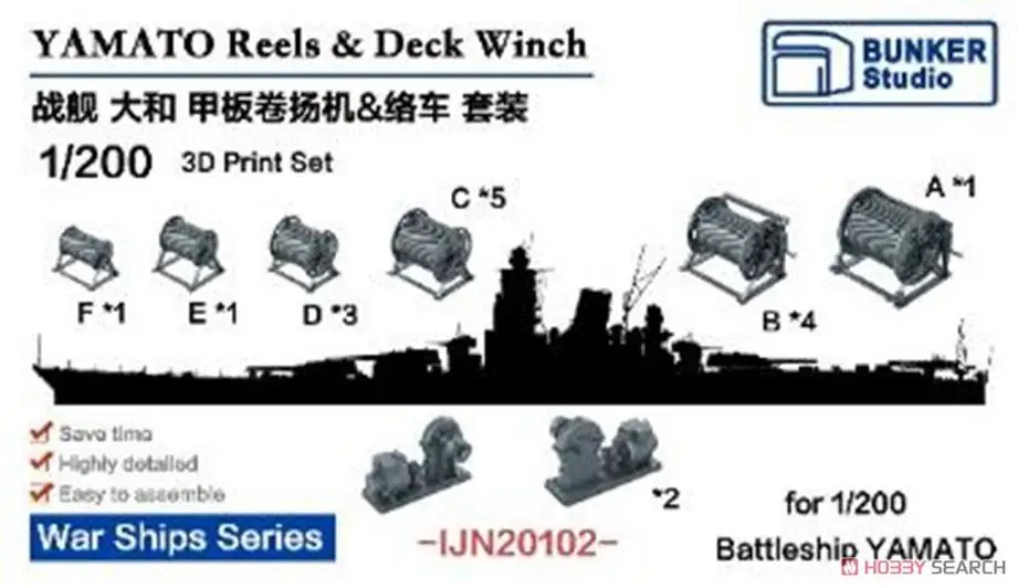 BUNKER IJN20102 1/200 scale IJN Tamato Reels & Deck Winch (Plastic model)