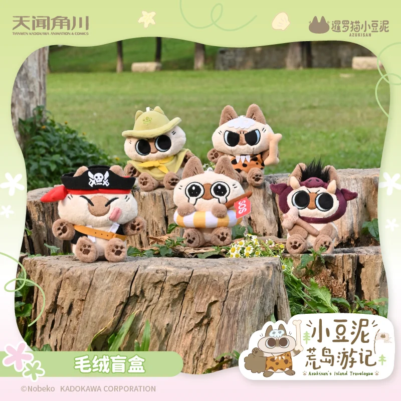 Siamese Cat Small Bean Paste Desert Island Travel Series Anime Action Figure Guess Bag Ornament Dolls Model Girls Gift