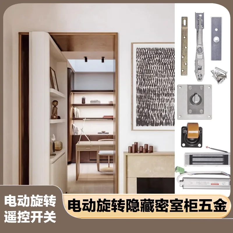 Intelligent electric rotary secret room cabinet hardware accessories hidden off-axis secret door invisible door remote control