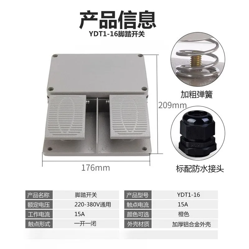 Foot switch YDT1-18/15/16 double foot switch silver dot bending machine shearing machine double up and down switch