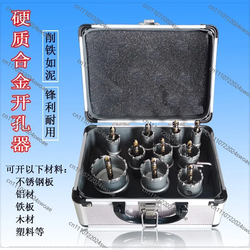 Stainless Steel Hole Opener, Steel Plate, Iron Sheet, Aluminum, Punching Drill, Reaming Aluminum Box, High-grade Alloy Set