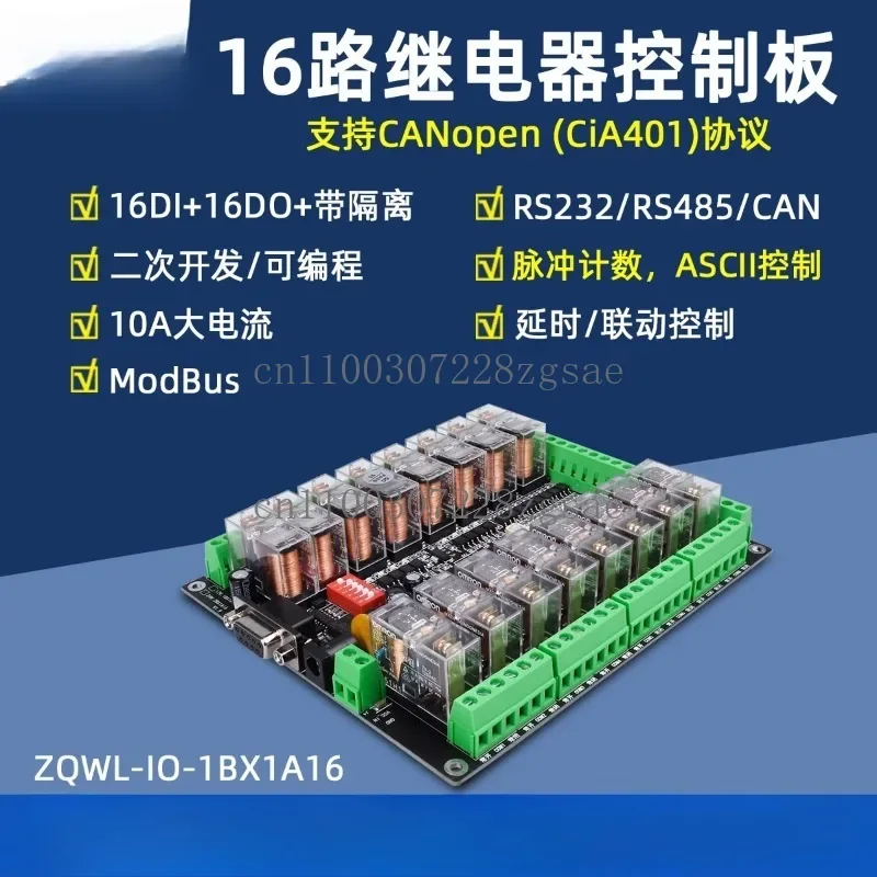 16-Channel RS232/485 serial relay switch acquisition output input io control board module