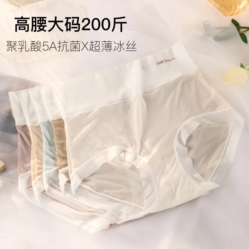 5 pcs Ice Silk Underwear Large Size Underwear Women's High Waist Belly Shaping Panties Ultra-Thin Breathable Quick-Drying Briefs