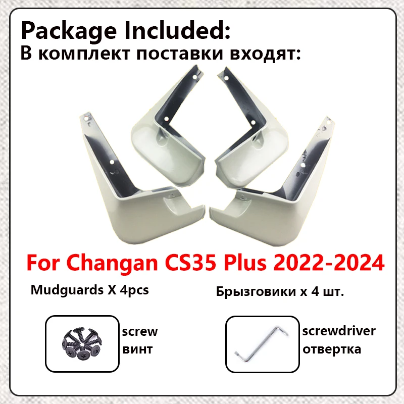 Car Fender For Changan CS35 Plus Accessories 2022~2024 Front Wheel MudFlaps Spray Baking Paint Mudguards Mud Guards Splash Flaps