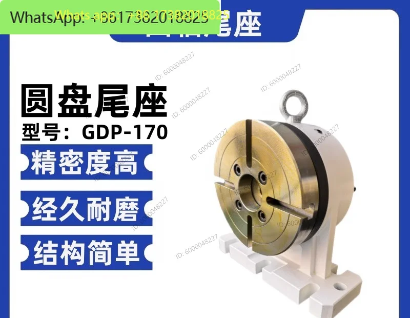 Numerical control machine tool four-axis indexing disc turntable machining center CNC135/160/185/210/255 disc tail seat