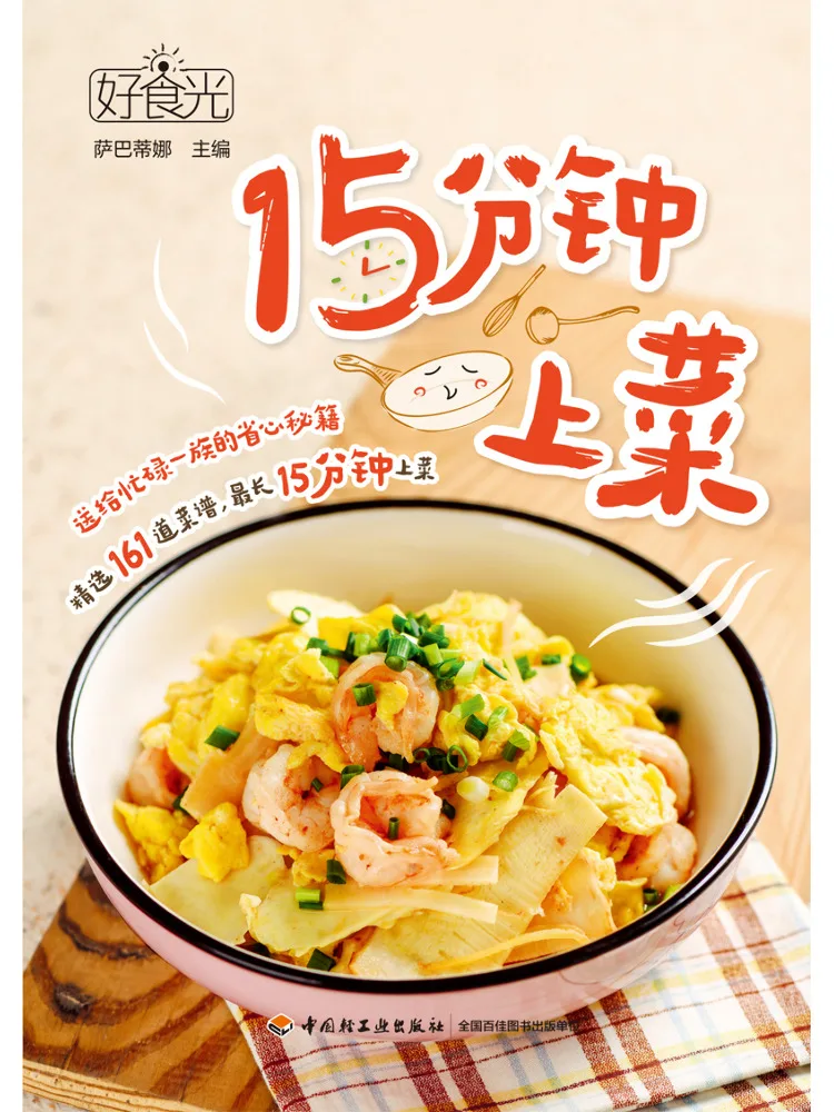 Book-Winshare Good Food Light Serving in 15 Minutes