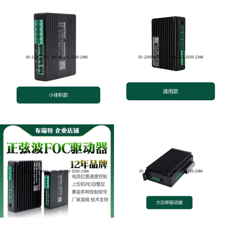 Torque Control Sine Wave Driver with CANopen Bus Control for Brushless Motor Driver MODUS-RTU RS485 200S