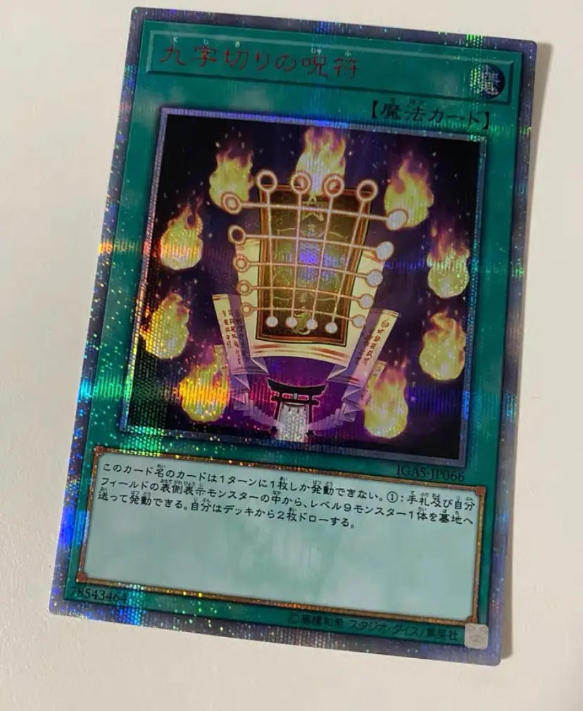 Yugioh Card Game - IGAS-JP066 Kujikuri Amulet - 20th Secret Japanese