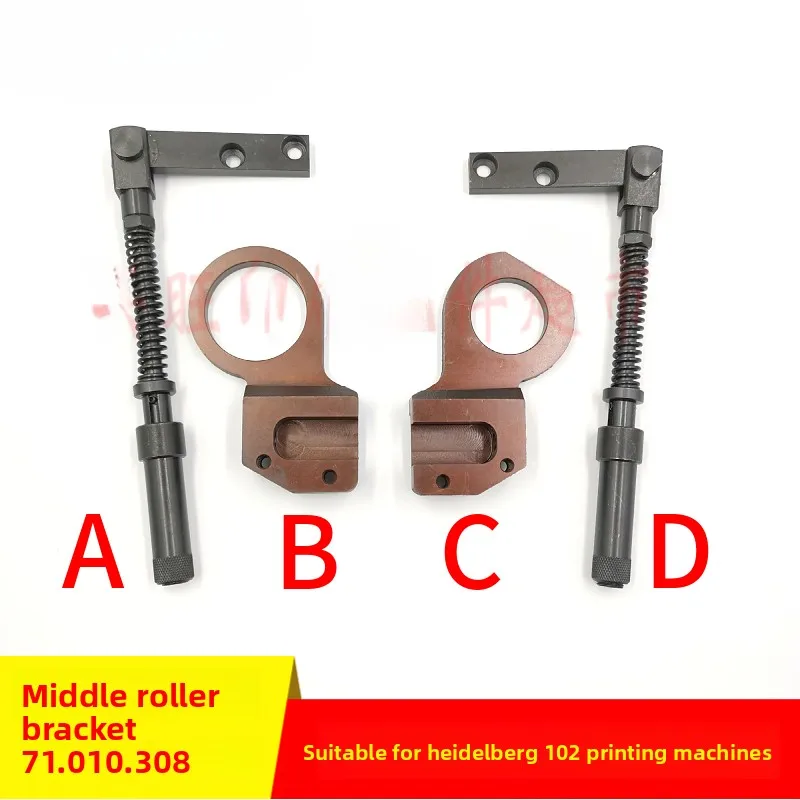 

1 pcs for Heidelberg SM102 CD102 printing press intermediate Roller bracket seat bridge roller adjustment rod 71.010.308