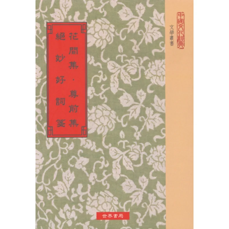 

Цветочный сбор Первый эпизод Коллекция чудесных слов среди цветов Первый эпизод Чудесные слова и заметки