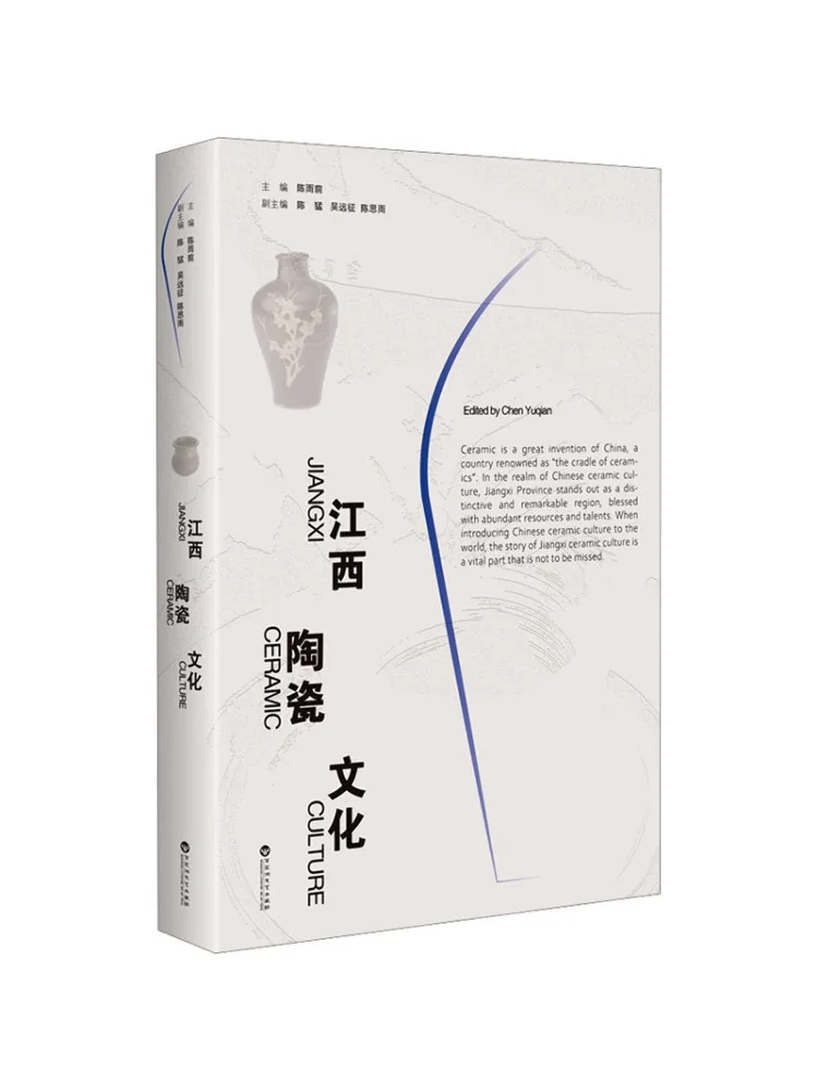 

Книга-Winshare Jiangxi Ceramic Culture