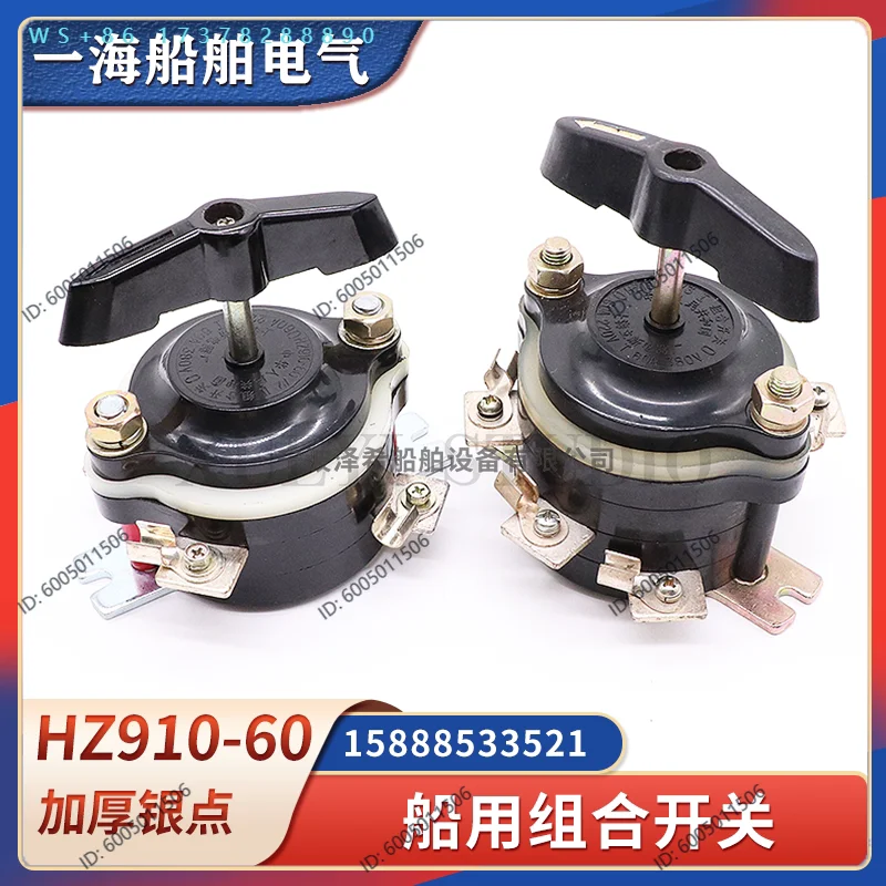 Marine combination switch HZ910-60/1/2/3/4 transfer switch circuit 60/63A220V380V Lixin