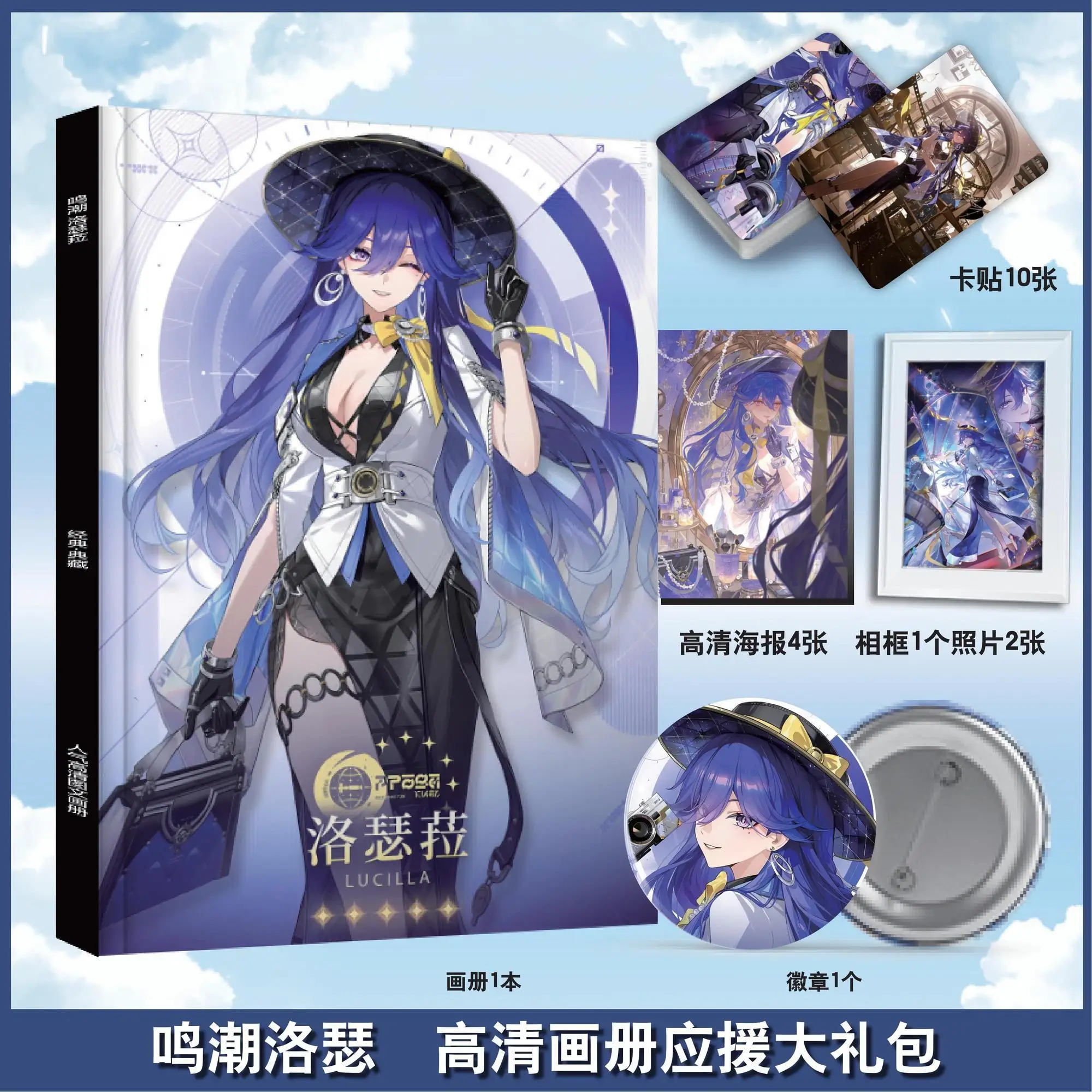 Wuthering Waves Lucilla Photobook Artbook Photo Frame Poster Pin Badge Card Sticker Art Book Set