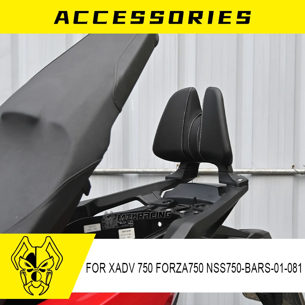 

Задняя спинка для мотоцикла HONDA XADV750 FORZA750 NSS750 2021-2024