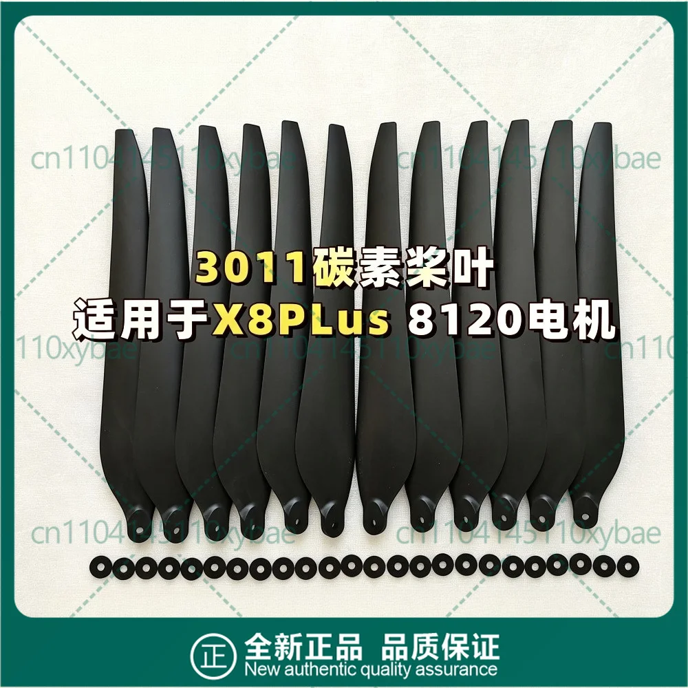 3011-プロペラブレード＆プロップクランプ-ホビーウィング-x8plus-パワーマルチローター-ドローン-caac-トレーニングコーチ-uav-交換部品