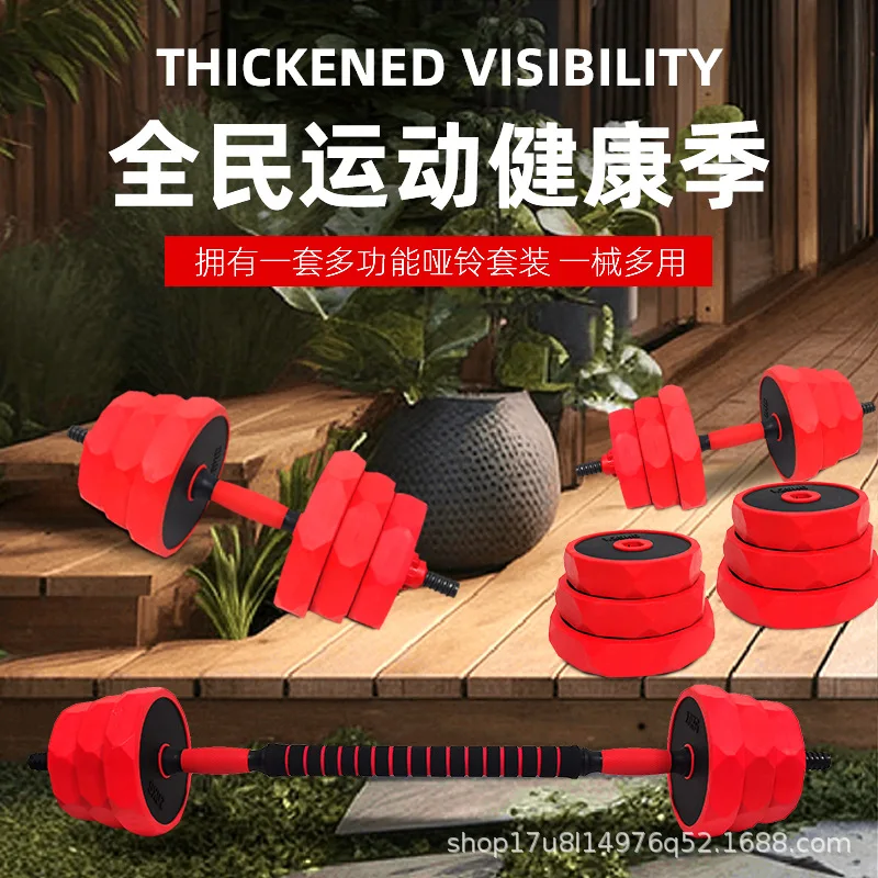 HYS Dumbbells Men's Fitness Exercise Equipment Household Set Combination Barbell Women's Adjustable Weight Yaling Men's Bag Glue