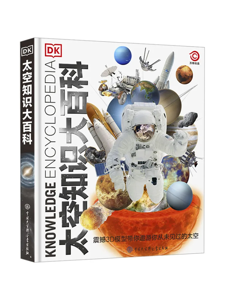 

Книга-Winshare Dk Энциклопедия космических знаний