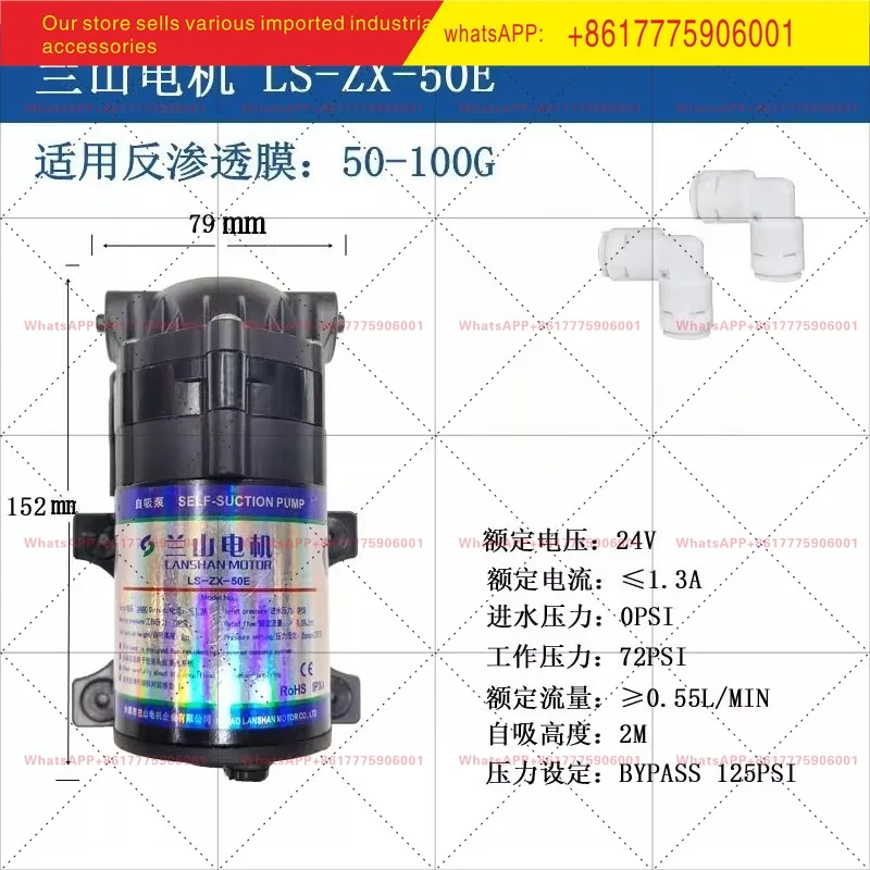 

Household water purifier universal Lanshan motor 50G water purifier water pump