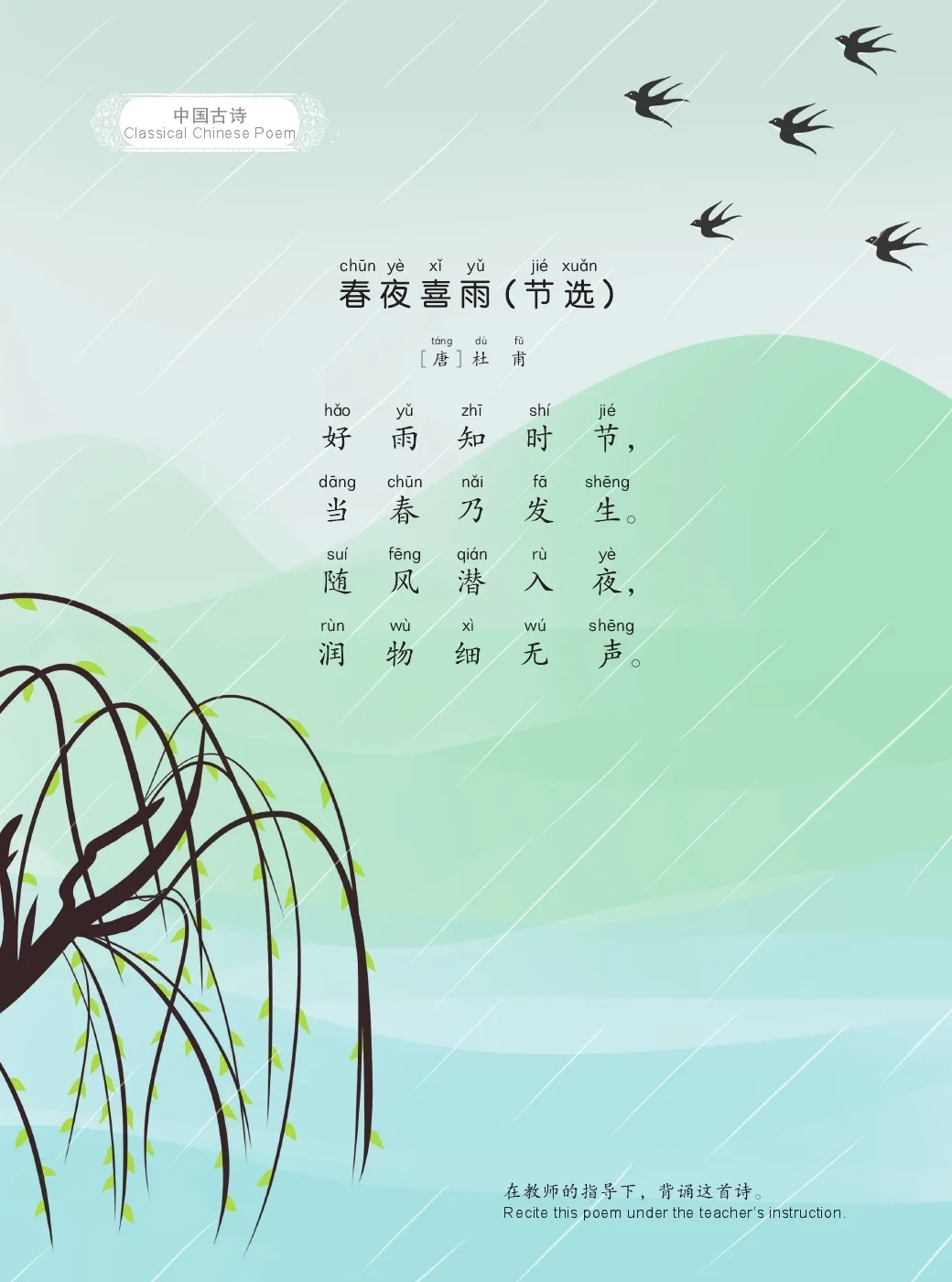 K12 Standard Chinese – International Chinese Learning Textbook for