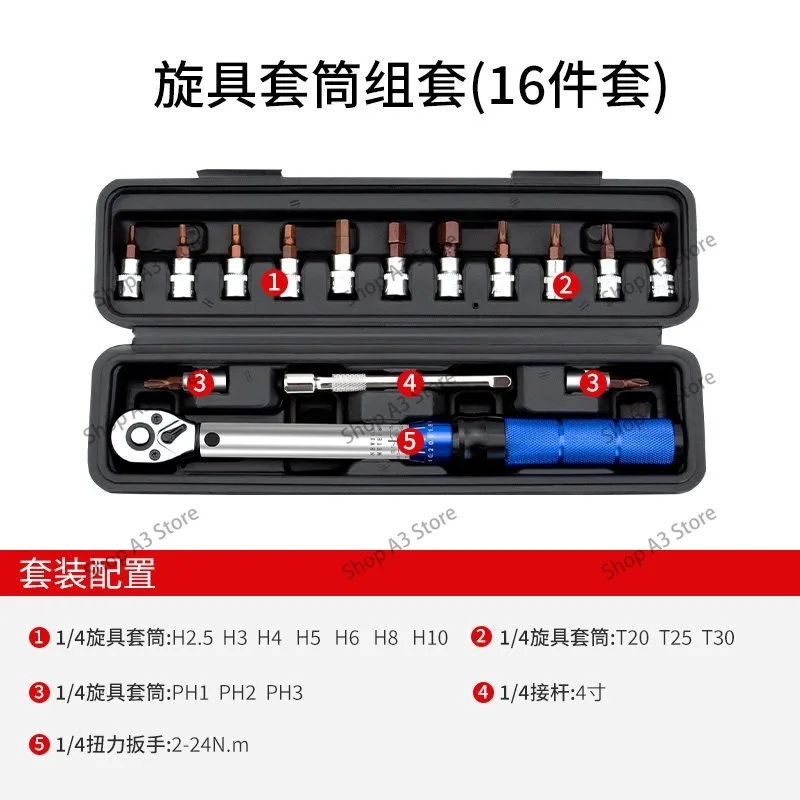 Bicycle Torque Wrench Drive Precision Adjustable Torque 2-24NM Two-way 72-tooth Alloy Steel Ratchet Wrench