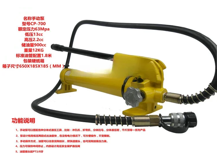 Manual Hydraulic Pump for CP-700 Manual Oil Pump | Split Copper Bar Processing Machine | Hand  | Hydraulic