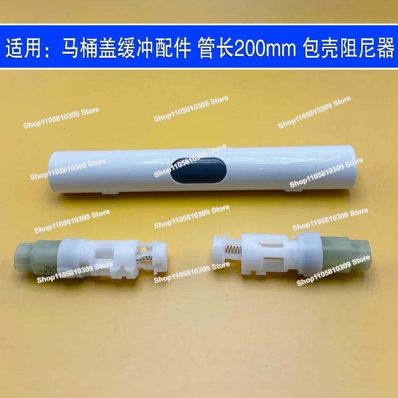 Applicable, Urea-formaldehyde Emperor Toilet Cover Buffer Shaft One-button Damper Connecting Bracket Slow Drop TO
