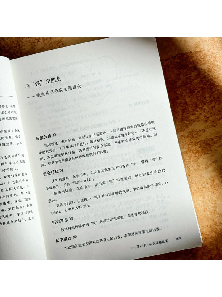 كتاب-Winshare كيفية إجراء اجتماعًا فئةًا موضوعًا جيدًا للاستفسار #5