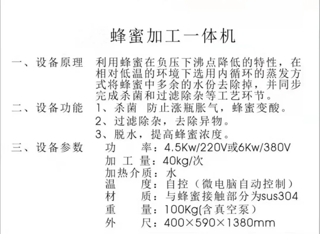 Stainless Steel Honey All-in-One Machine Equipment Honey Canned All-in-One Machine Honey Packaging All-in-One Machine