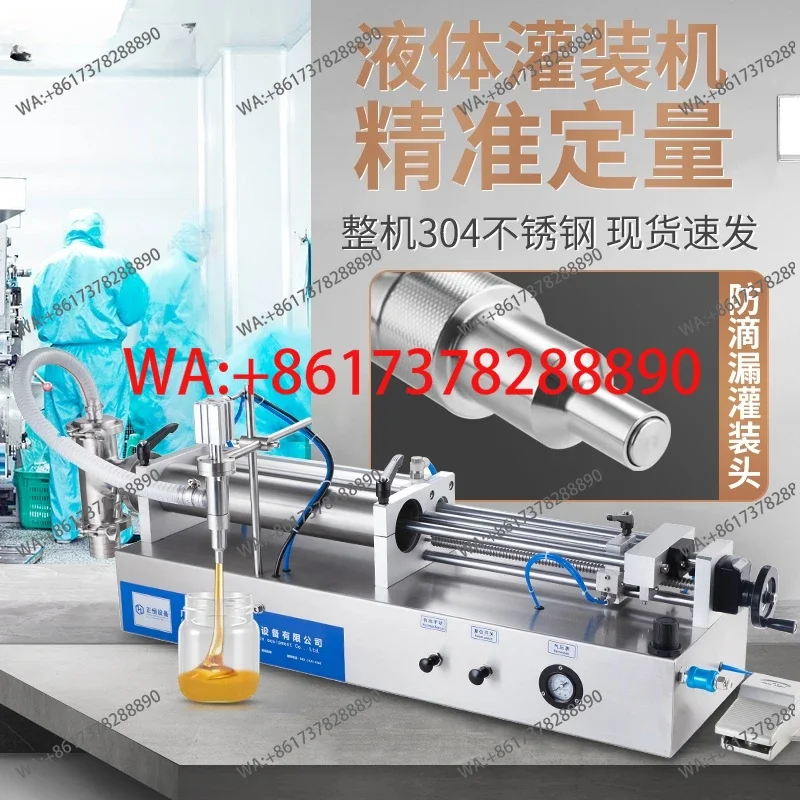 Semi-automatic self-priming paste liquid filling machine Pneumatic laundry detergent fertilizer filling machine