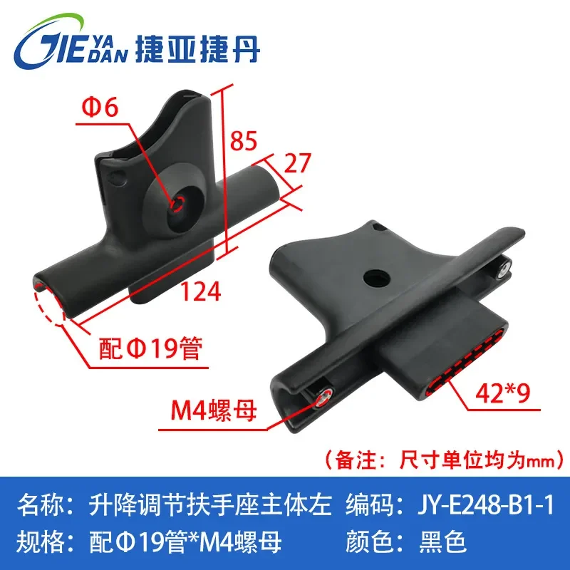 Directly from the manufacturer Wheelchair armrest Lifting adjustment component Wheelchair armrest High and low plastic parts