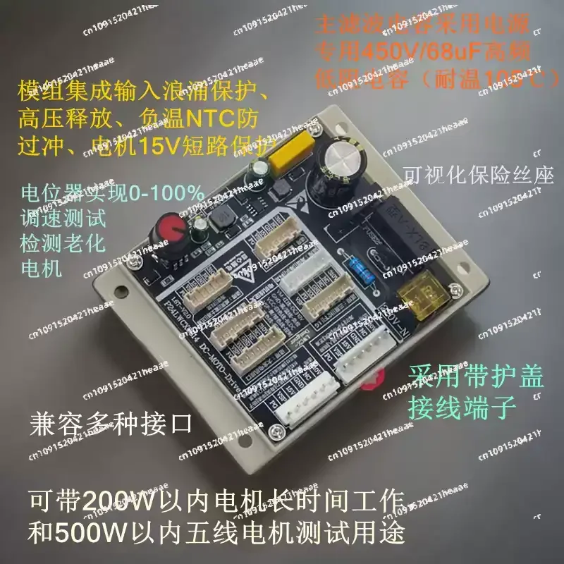 Suitable for air conditioning 5-wire DC brushless fan motor detector motor drive board 5-wire DC motor test board