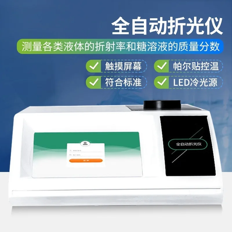 Laboratory Grade Fully Automatic Digital Abbe Refractometer Desktop Sugar Solution Concentration Meter LCD Display Refractive